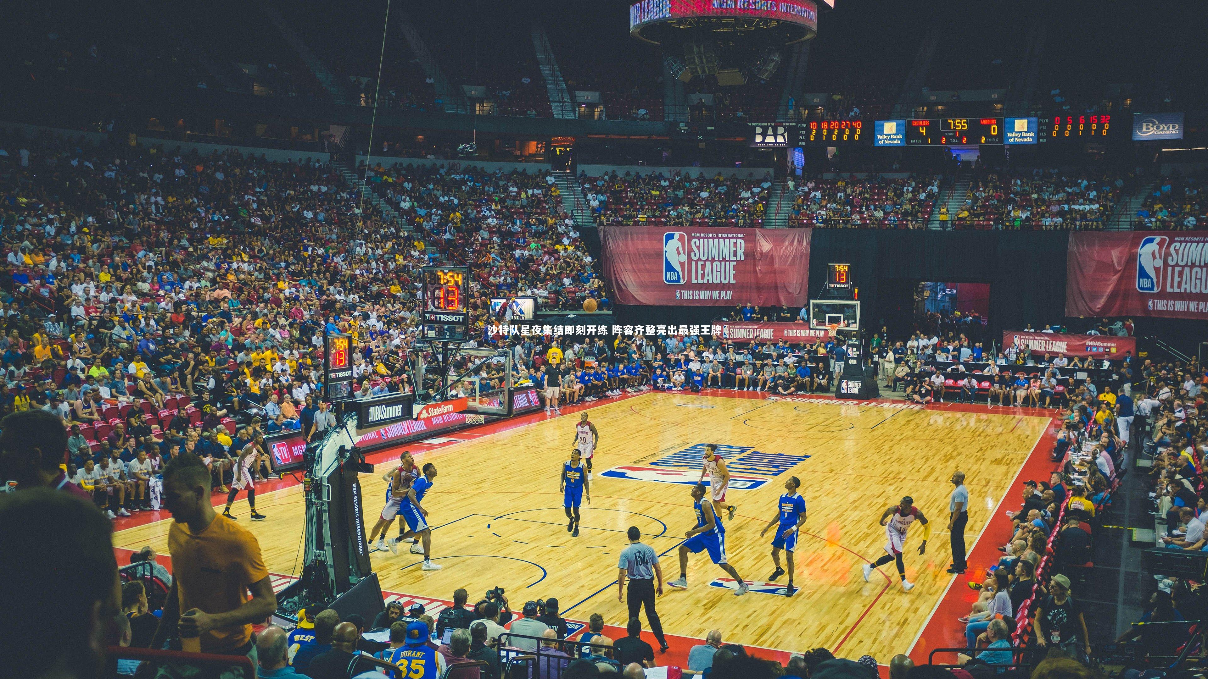 【友博体育官网入口】沙特队星夜集结即刻开练 阵容齐整亮出最强王牌